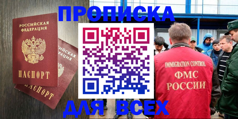 временная регистрация купить в Козельске