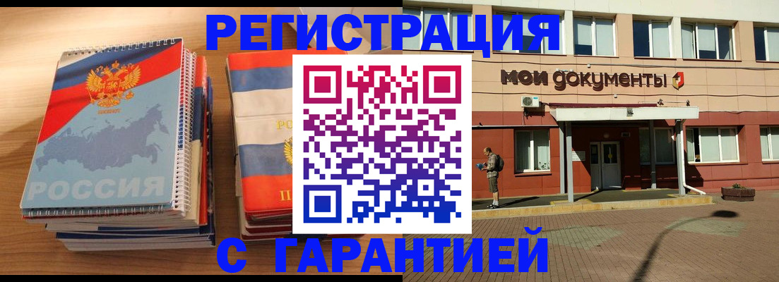 временная регистрация недорого в Козельске